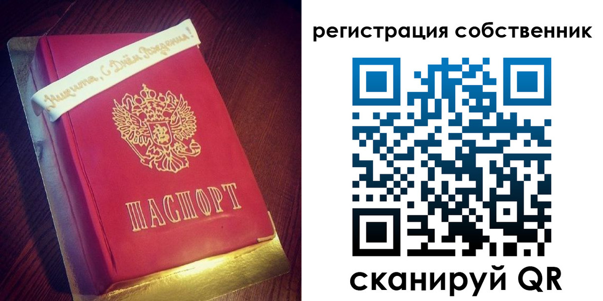 временная регистрация гарантия в Белой Холунице