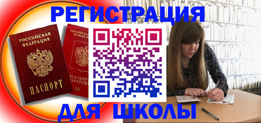 прописка штамп в Белой Холунице