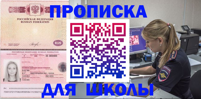 пропишу в квартире в Белой Холунице
